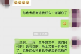 富裕要账公司更多成功案例详情